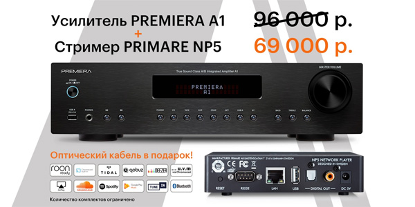 Компоненты Premiera и Primare в AVComfort Комплекты PRIMARE по хорошей цене!
