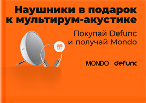 Колонка Defunc + наушники по цене колонки? Легко!