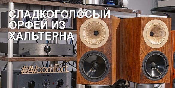 Odeon Orfeo: сладкоголосый Орфей из Хальтерна
