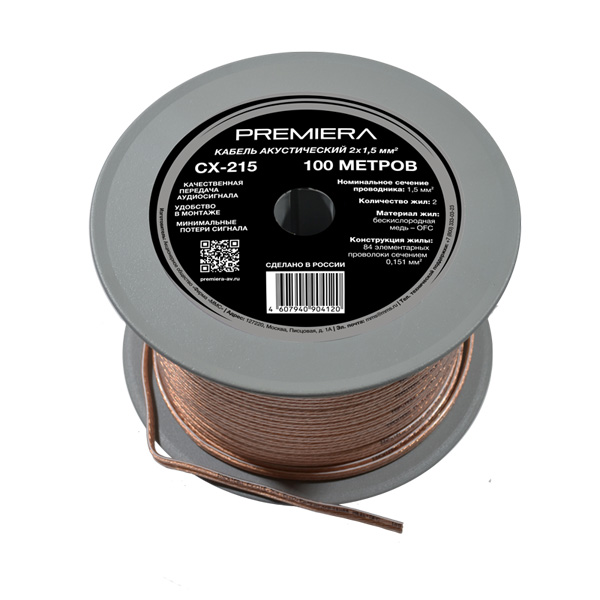 Premiera CX-215 (100 m)