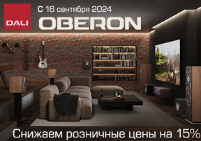 Oberon приближается! Снижаем цены на всю линейку