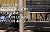 /Предусилитель Bryston BR-20 и стереоусилитель мощности Bryston 4B Cubed. Искусство музыкальной проекции