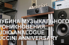 /Audio Analogue Puccini Anniversary: глубина музыкального проникновения
