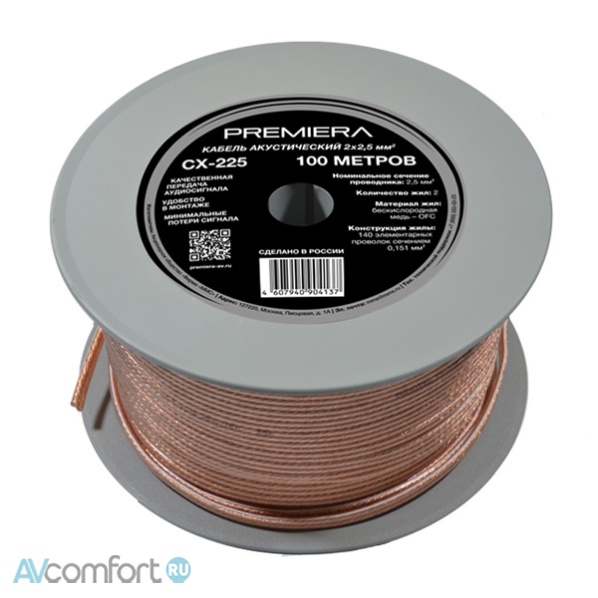 AVComfort, Premiera CX-225 (100 m)