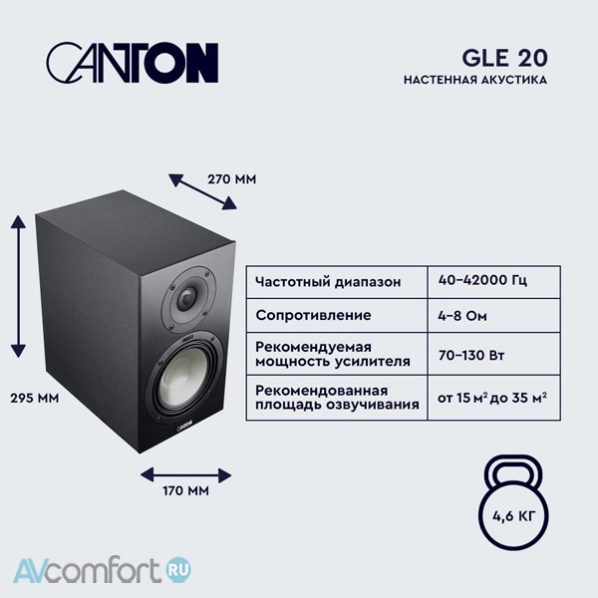 CANTON Smart Cinema GLE I.20 Black