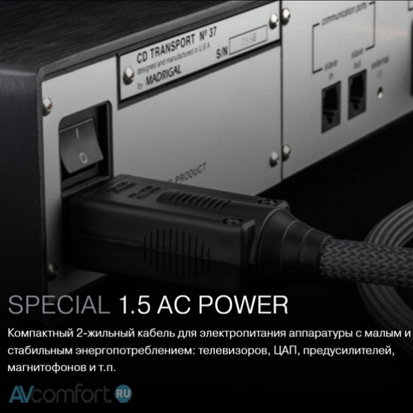 Tchernov Cable Special 1.5 AC Power EUR / C7 1,65 m