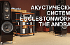 /Акустические системы EgglestonWorks The Andra 5