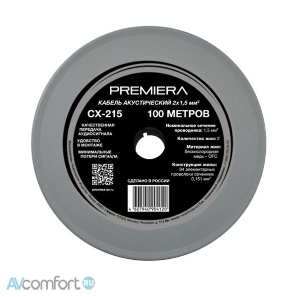 Premiera CX-215 (100 m)