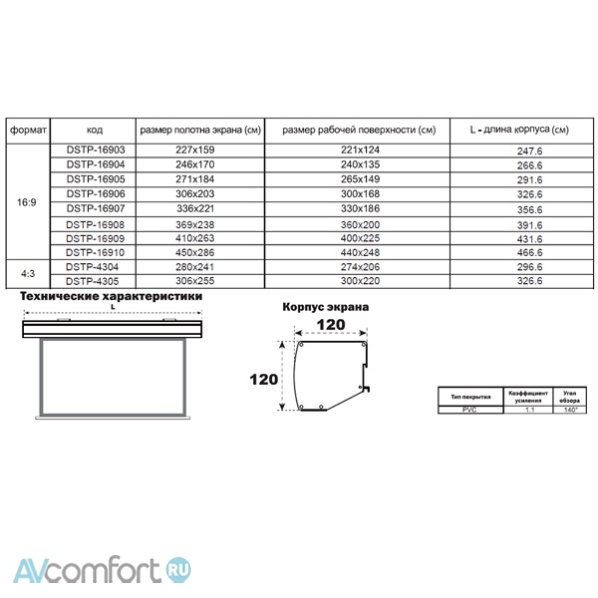 DIGIS TAB-Tension Prime DSTP-16907_150" MW