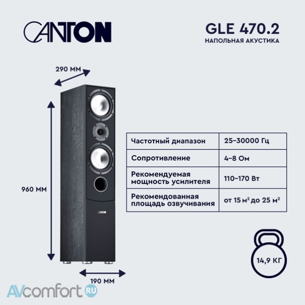 Canton GLE 470.2 Black